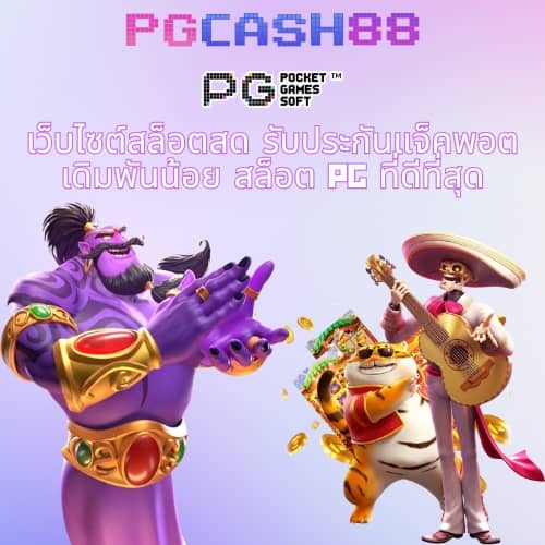 เครดิตฟรี 188 ล่าสุด