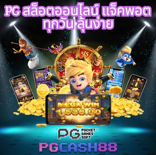 เครดิตฟรี 188 ล่าสุด